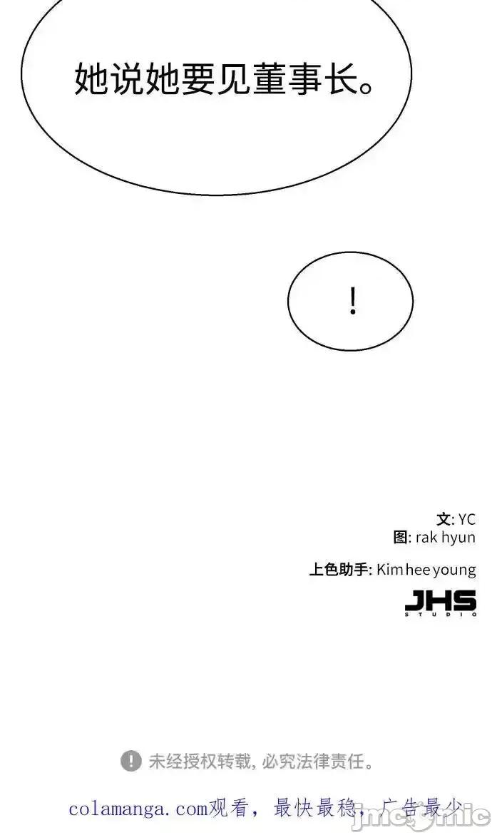 入学佣兵 少年佣兵 183 第69页