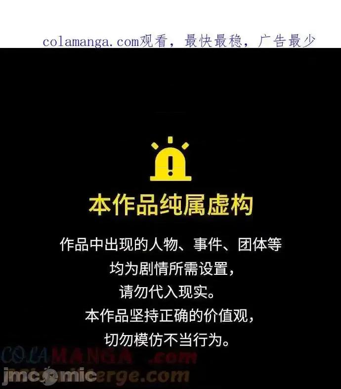 入学佣兵 少年佣兵_184 第1页