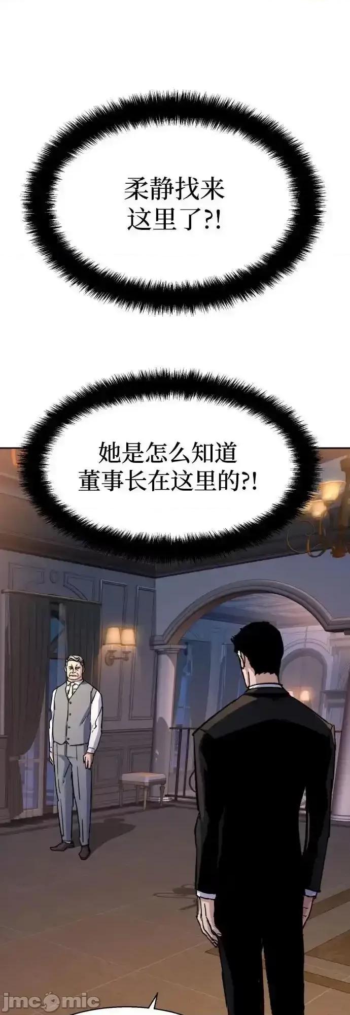 入学佣兵 少年佣兵_184 第2页