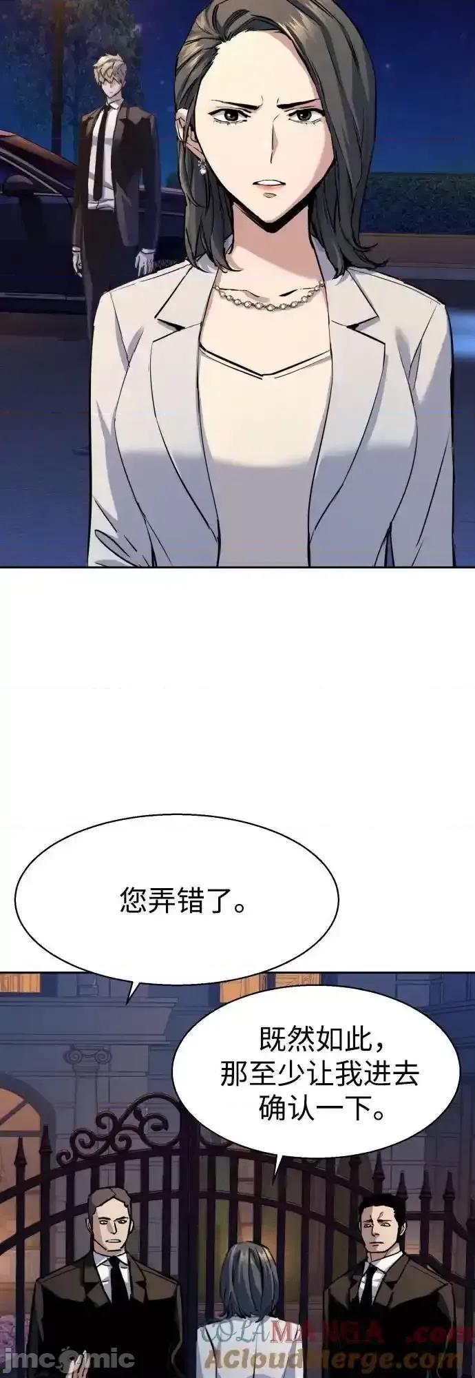 入学佣兵 少年佣兵_184 第7页