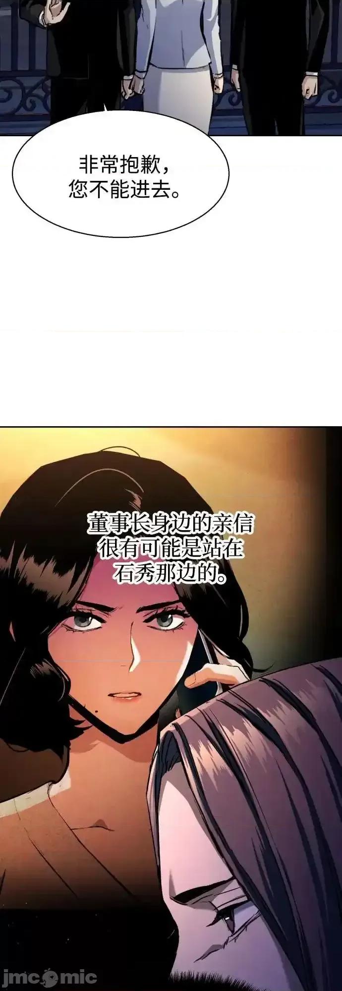 入学佣兵 少年佣兵_184 第8页