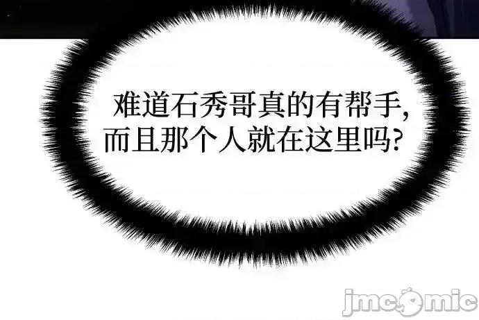 入学佣兵 少年佣兵_184 第9页