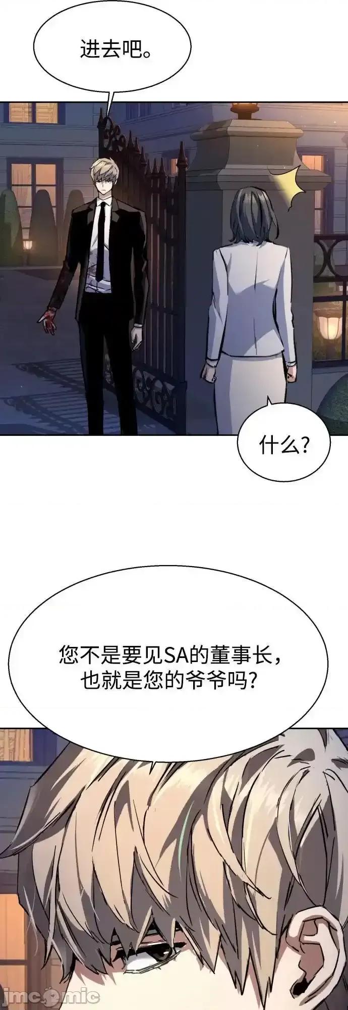 入学佣兵 少年佣兵_184 第15页