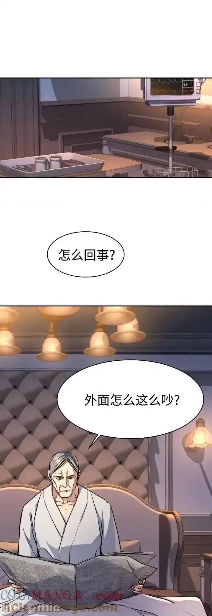 入学佣兵 少年佣兵_184 第31页