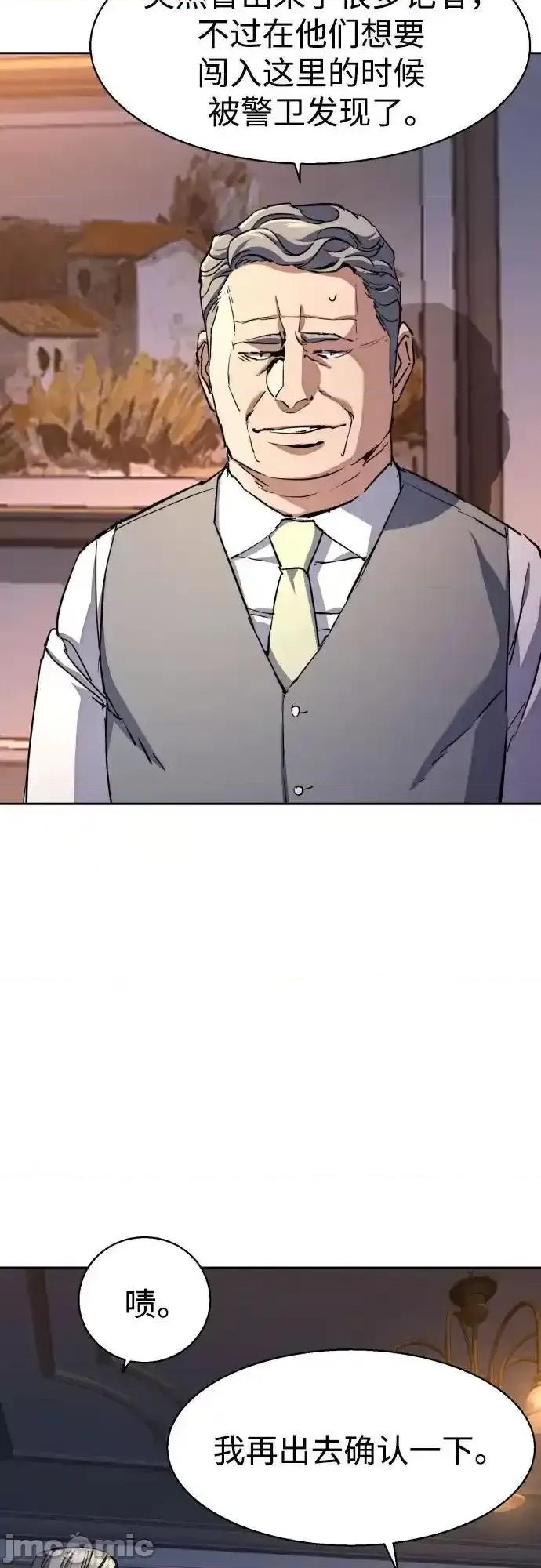 入学佣兵 少年佣兵_184 第33页