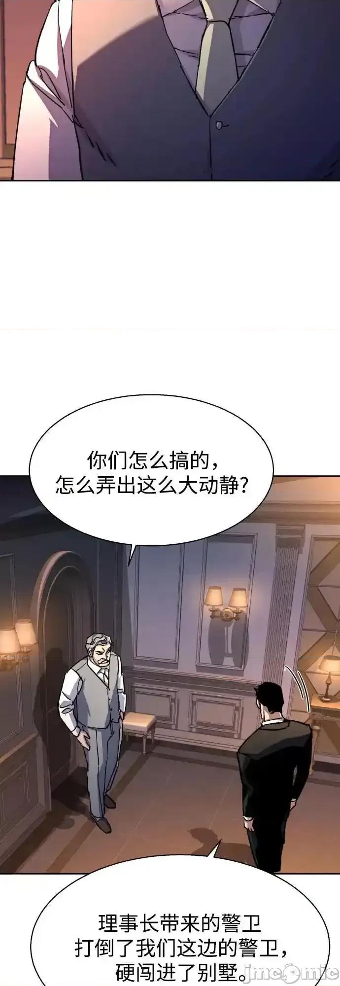 入学佣兵 少年佣兵_184 第35页