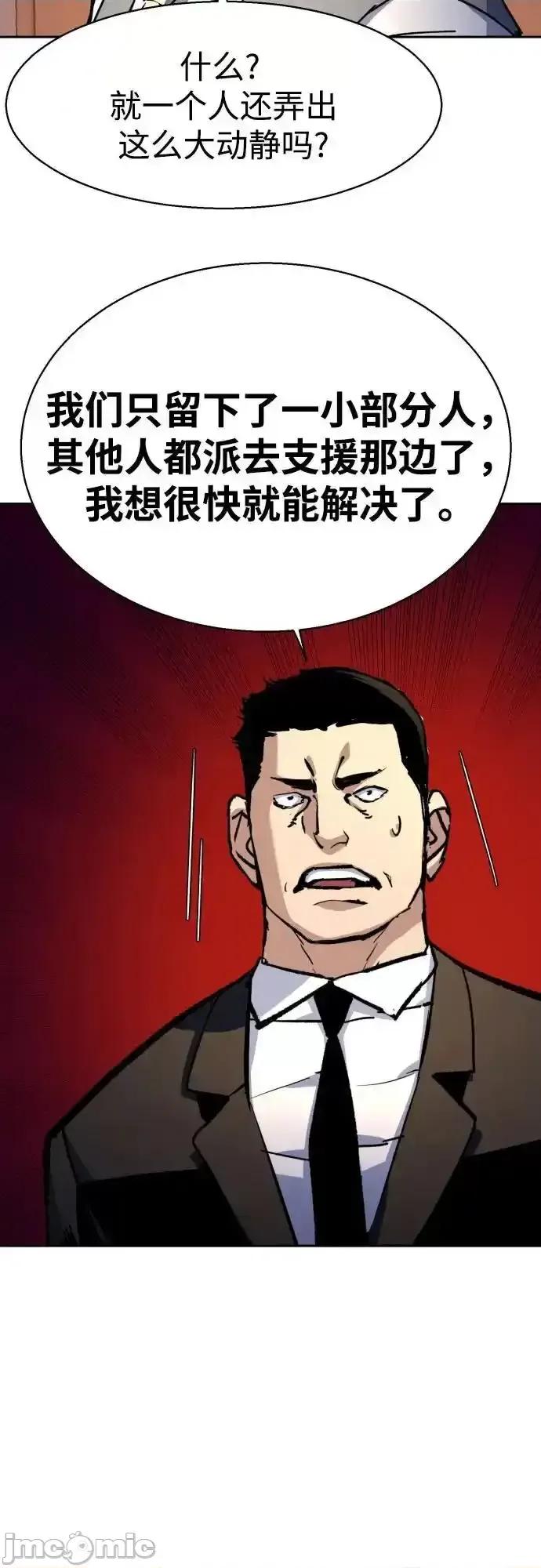 入学佣兵 少年佣兵_184 第39页