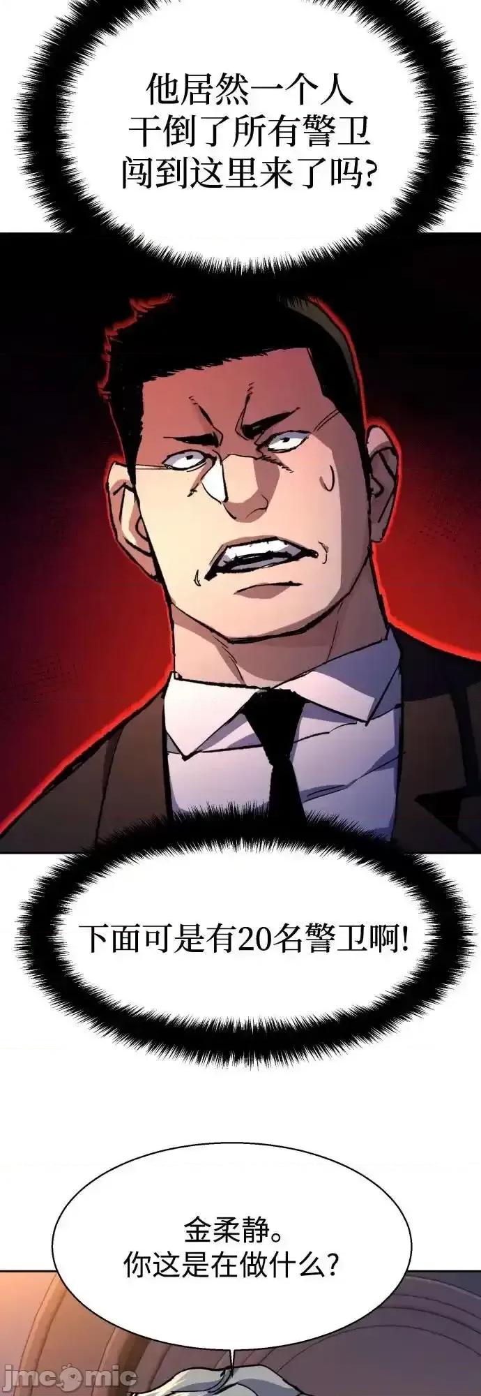 入学佣兵 少年佣兵_184 第47页