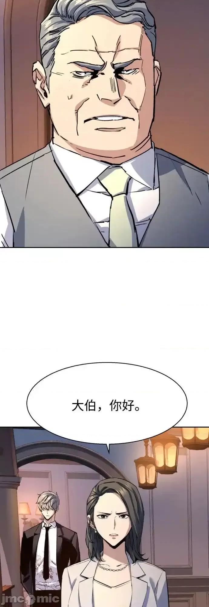 入学佣兵 少年佣兵_184 第48页