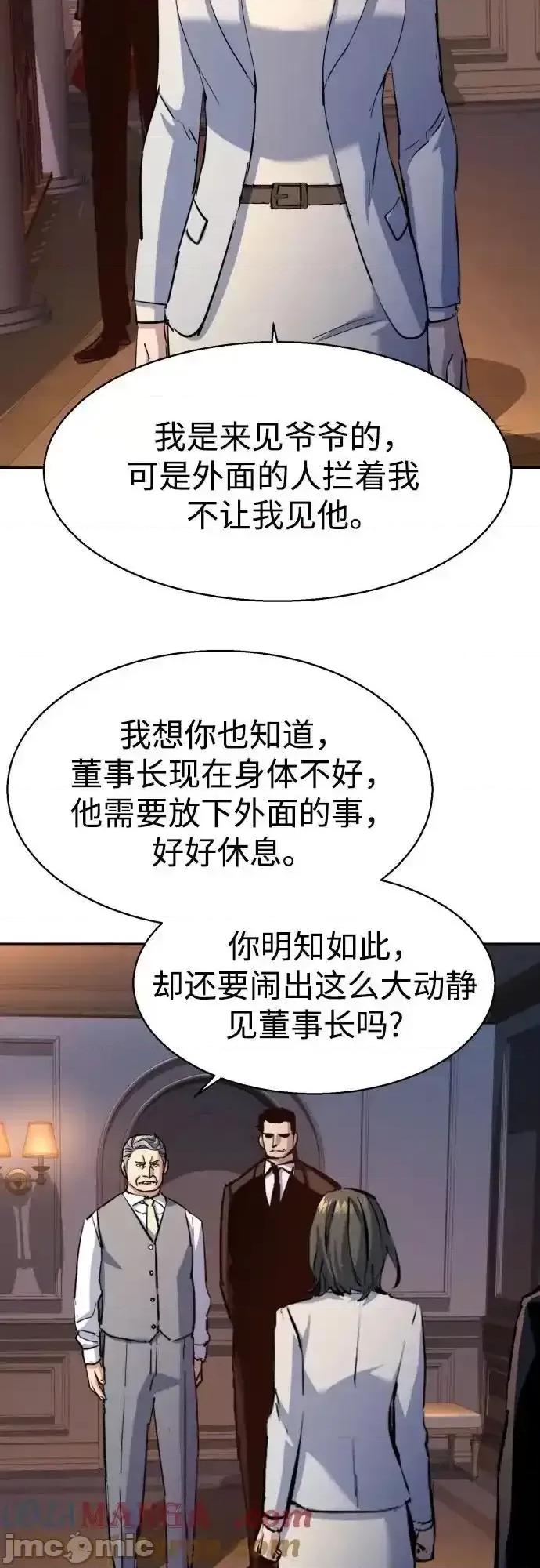 入学佣兵 少年佣兵_184 第49页
