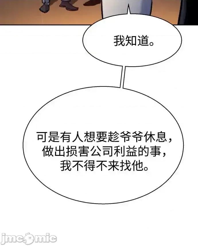 入学佣兵 少年佣兵_184 第50页