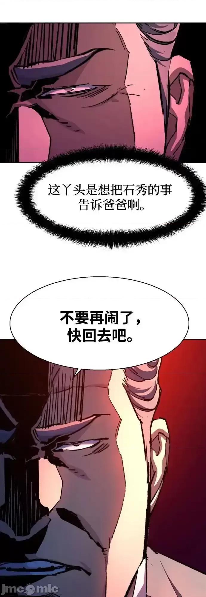 入学佣兵 少年佣兵_184 第51页