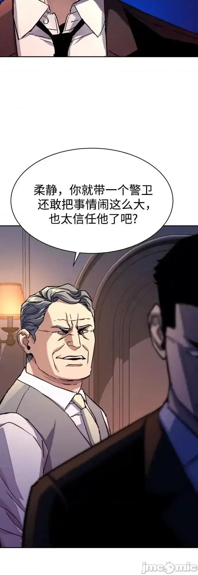 入学佣兵 少年佣兵_184 第56页