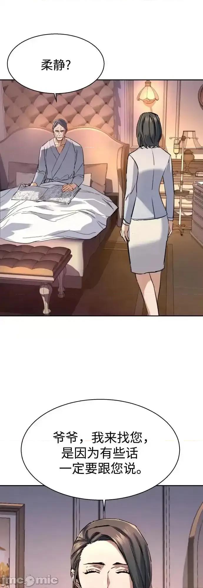 入学佣兵 少年佣兵_184 第65页