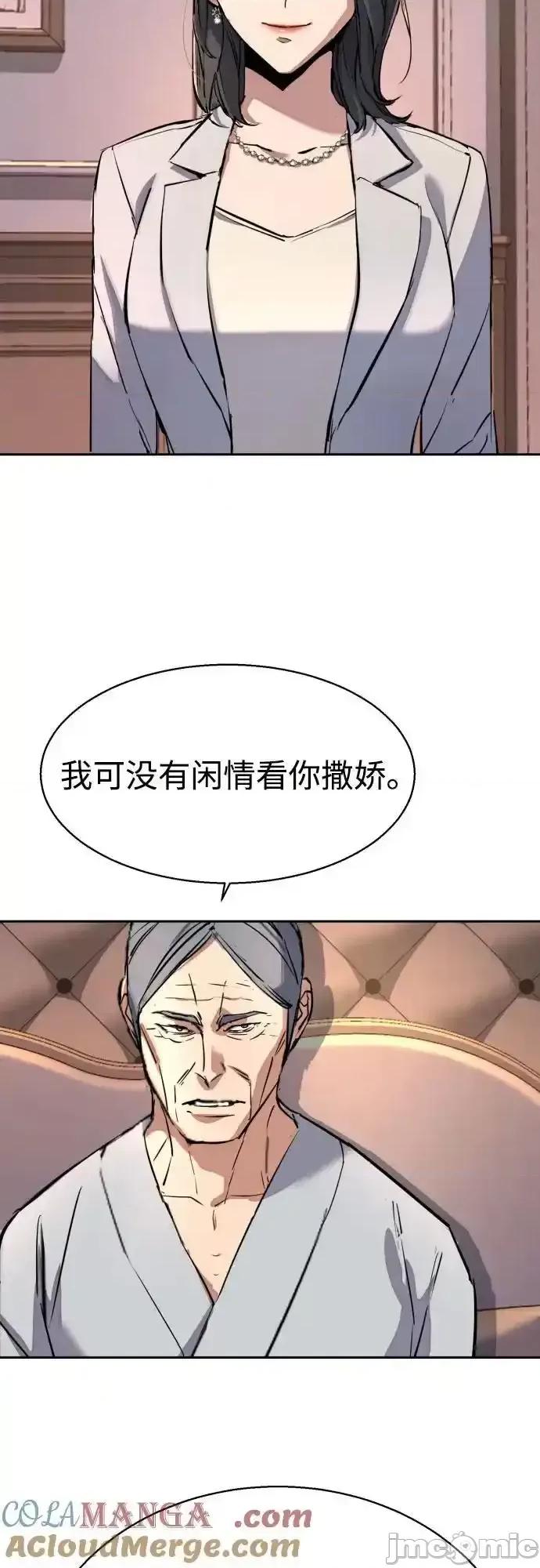 入学佣兵 少年佣兵_184 第66页