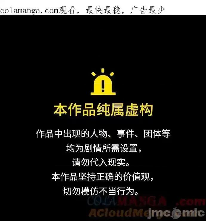 入学佣兵 少年佣兵_185 第1页