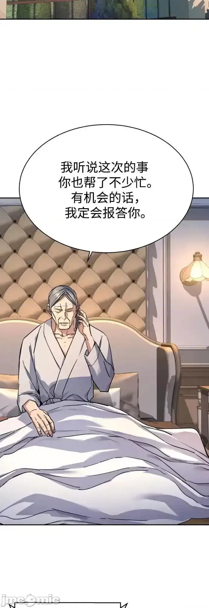 入学佣兵 少年佣兵_185 第3页
