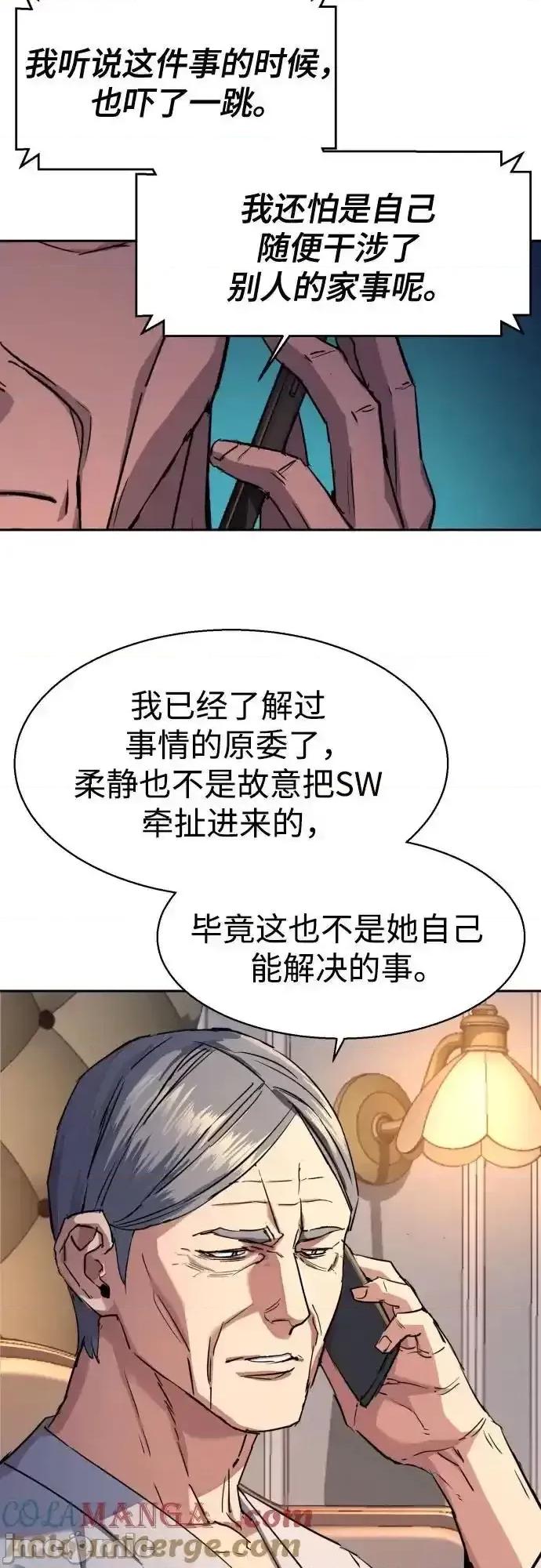 入学佣兵 少年佣兵_185 第4页