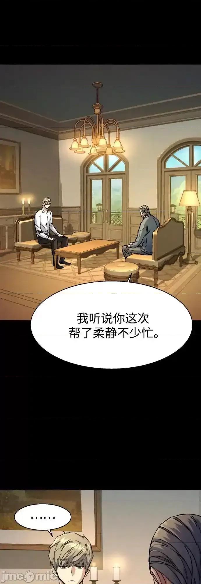 入学佣兵 少年佣兵_185 第14页