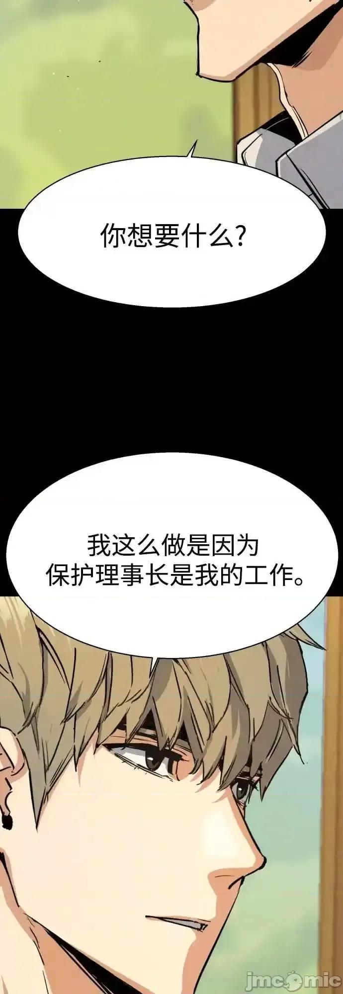 入学佣兵 少年佣兵_185 第18页