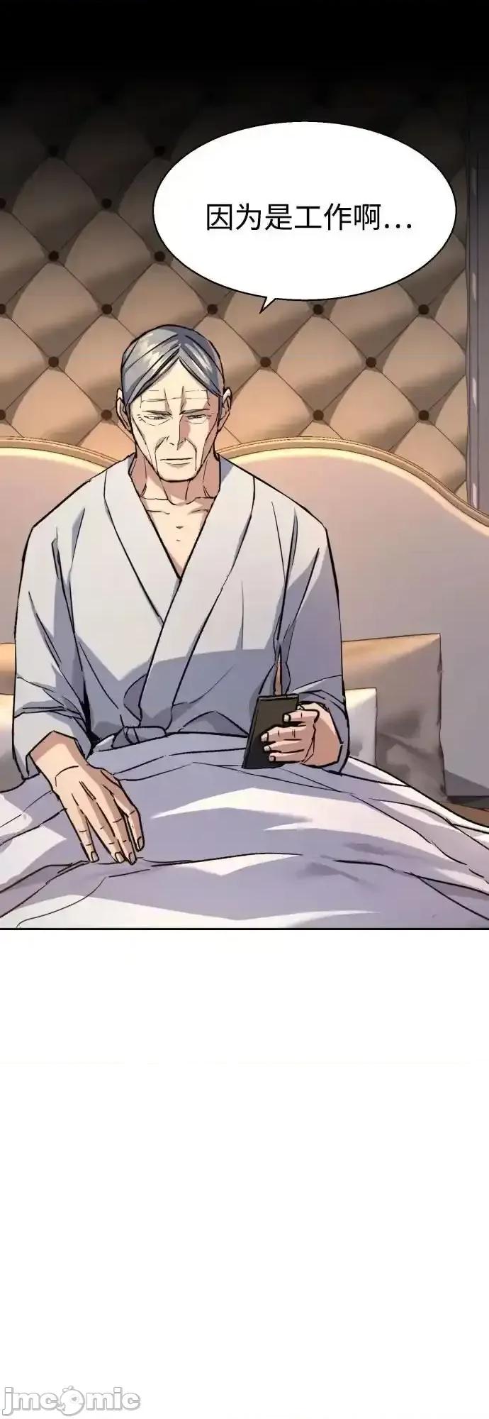 入学佣兵 少年佣兵_185 第20页