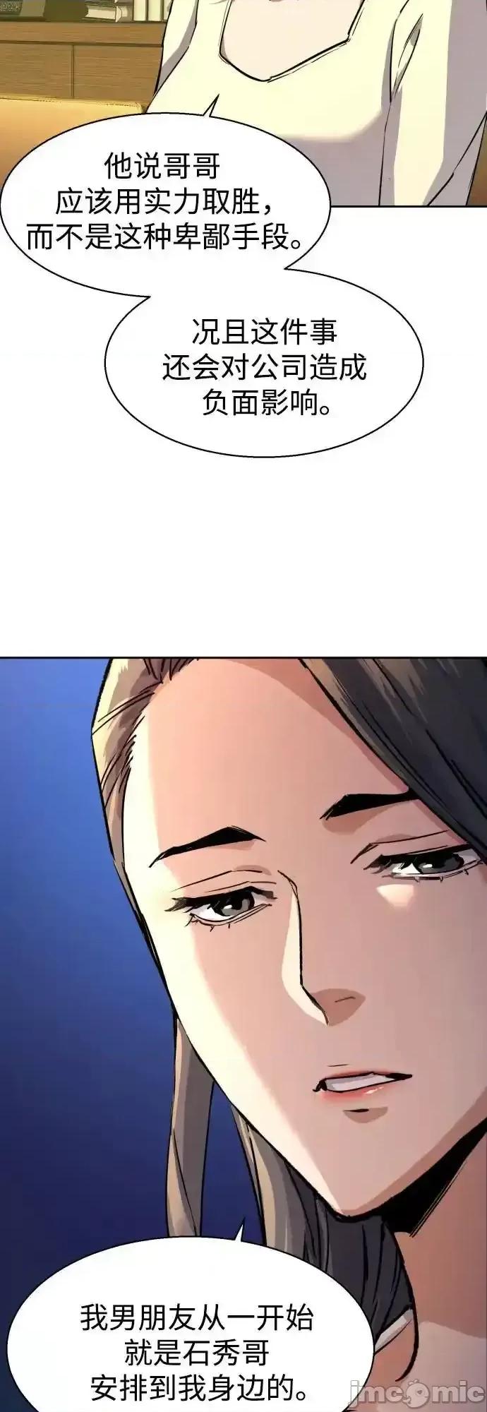 入学佣兵 少年佣兵_185 第23页