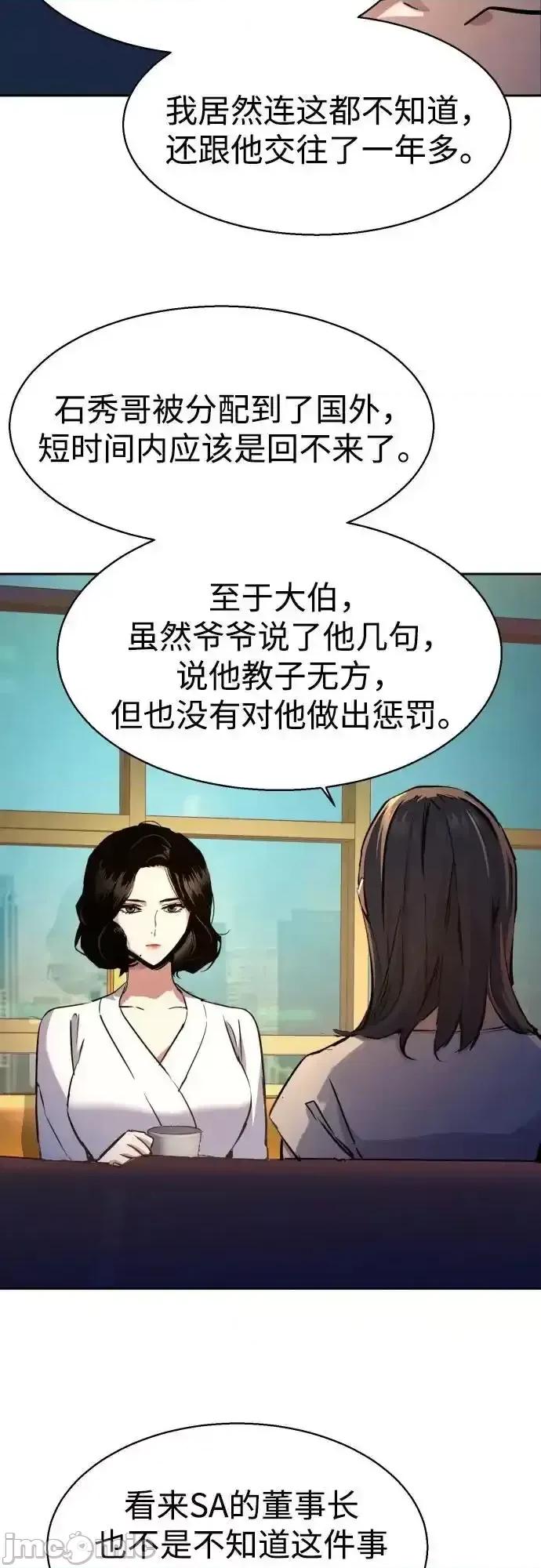 入学佣兵 少年佣兵_185 第24页