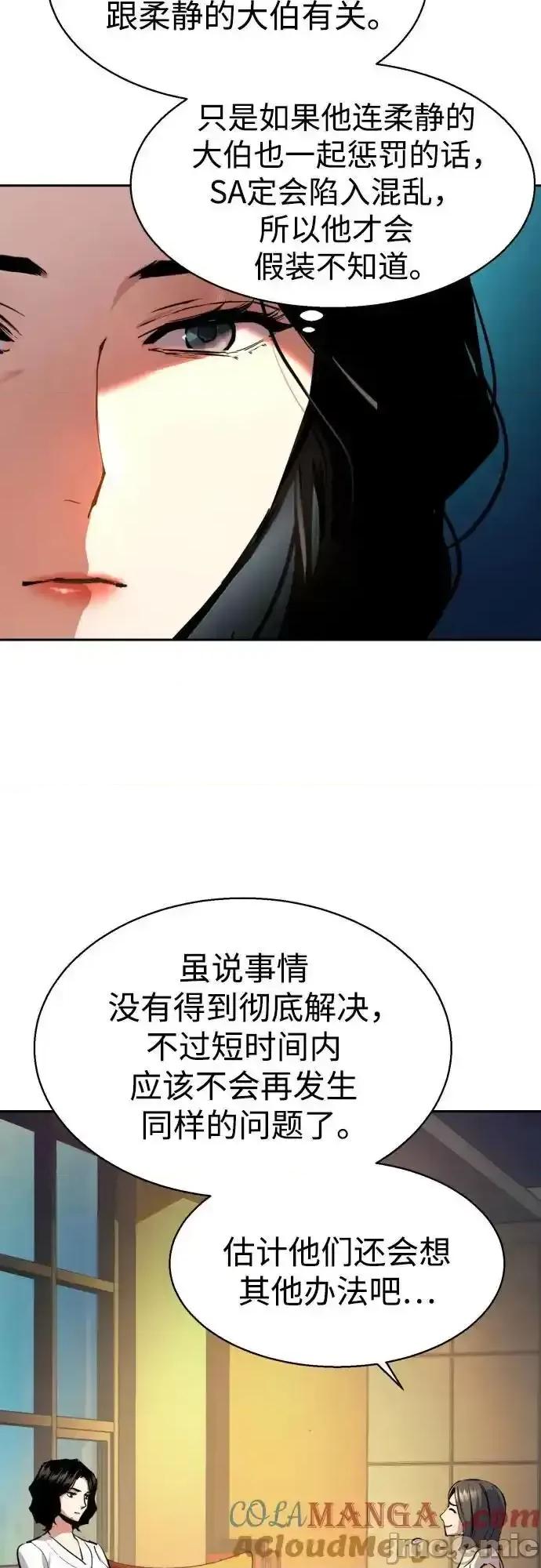 入学佣兵 少年佣兵_185 第25页