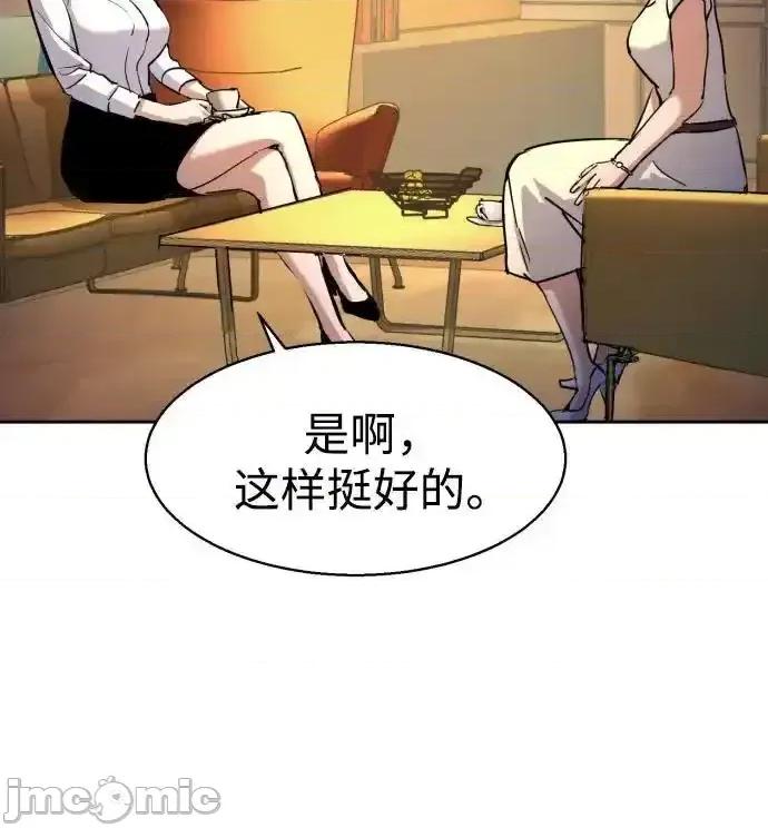入学佣兵 少年佣兵_185 第26页