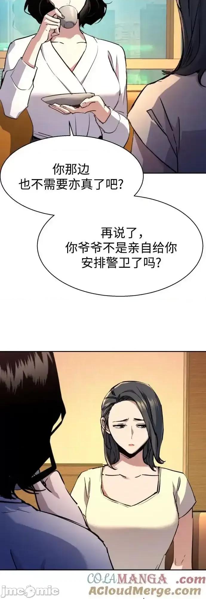 入学佣兵 少年佣兵_185 第28页
