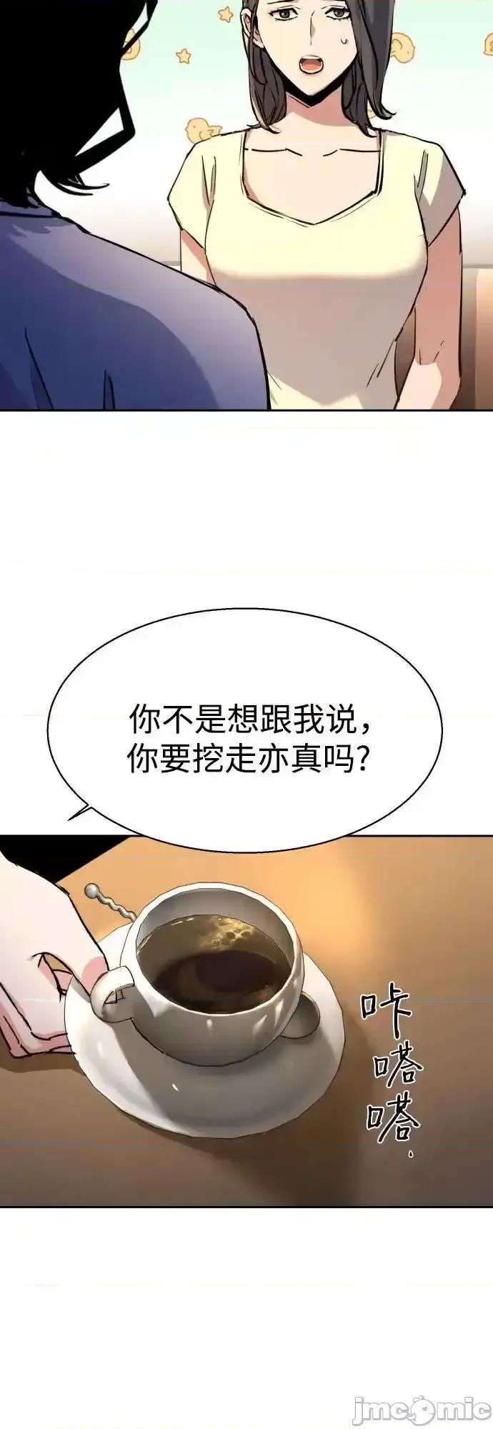 入学佣兵 少年佣兵_185 第30页