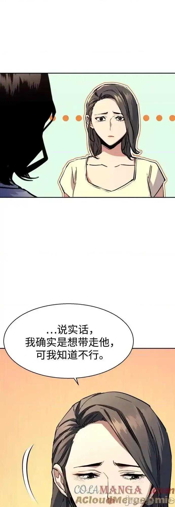 入学佣兵 少年佣兵_185 第31页