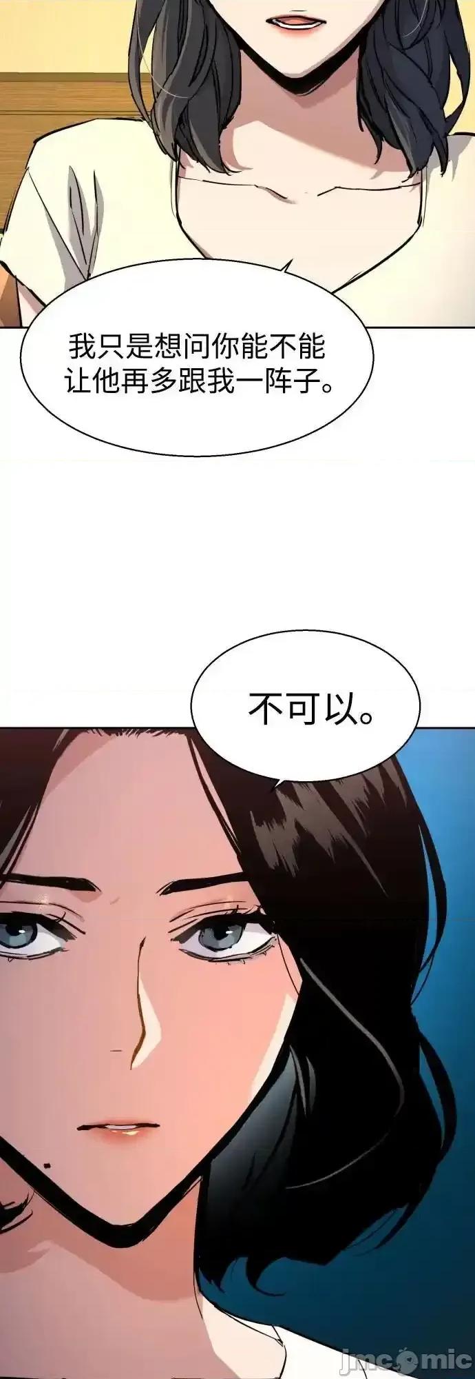 入学佣兵 少年佣兵_185 第32页