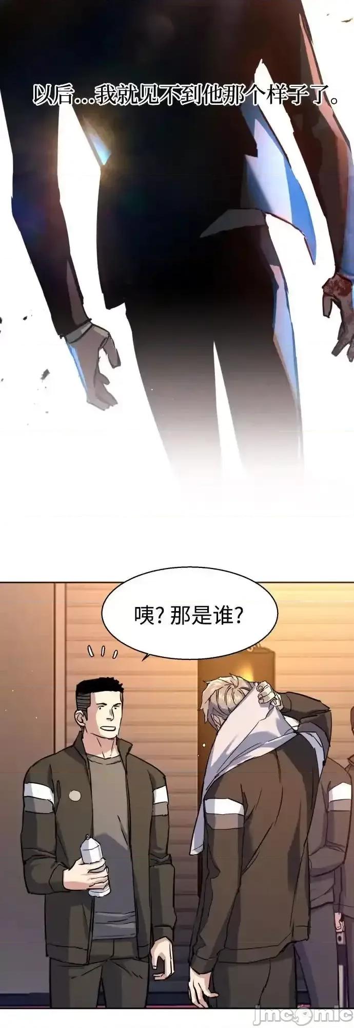 入学佣兵 少年佣兵_185 第39页