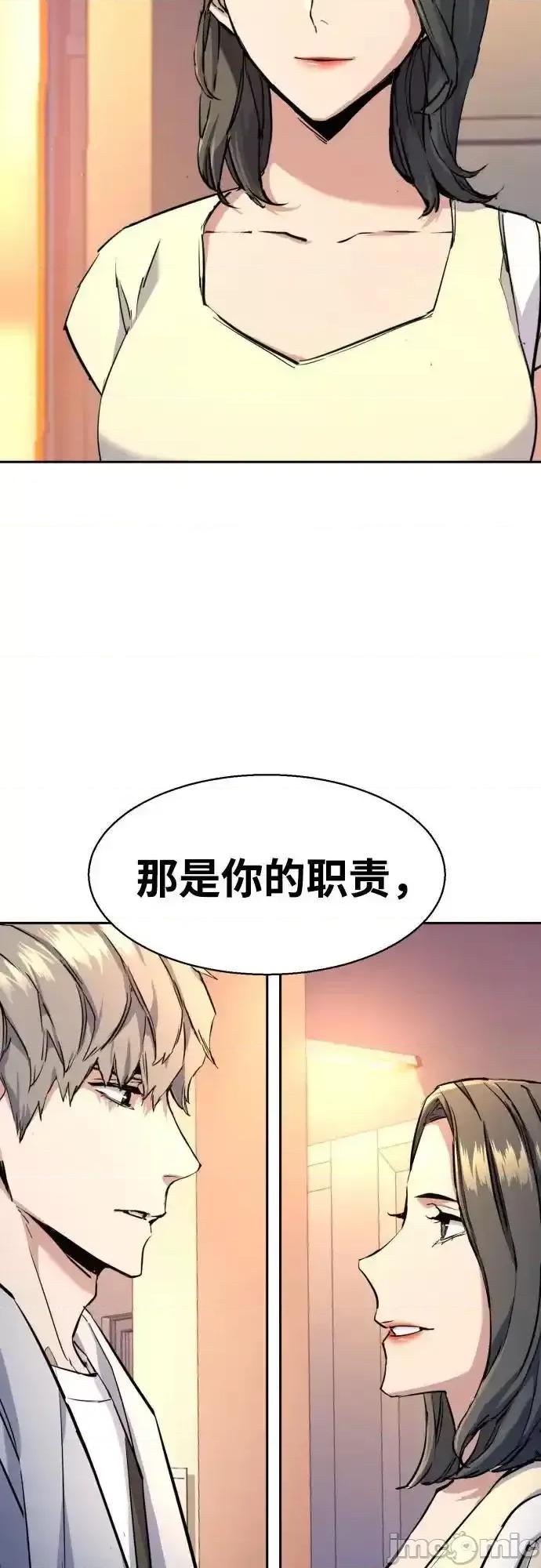 入学佣兵 少年佣兵_185 第42页