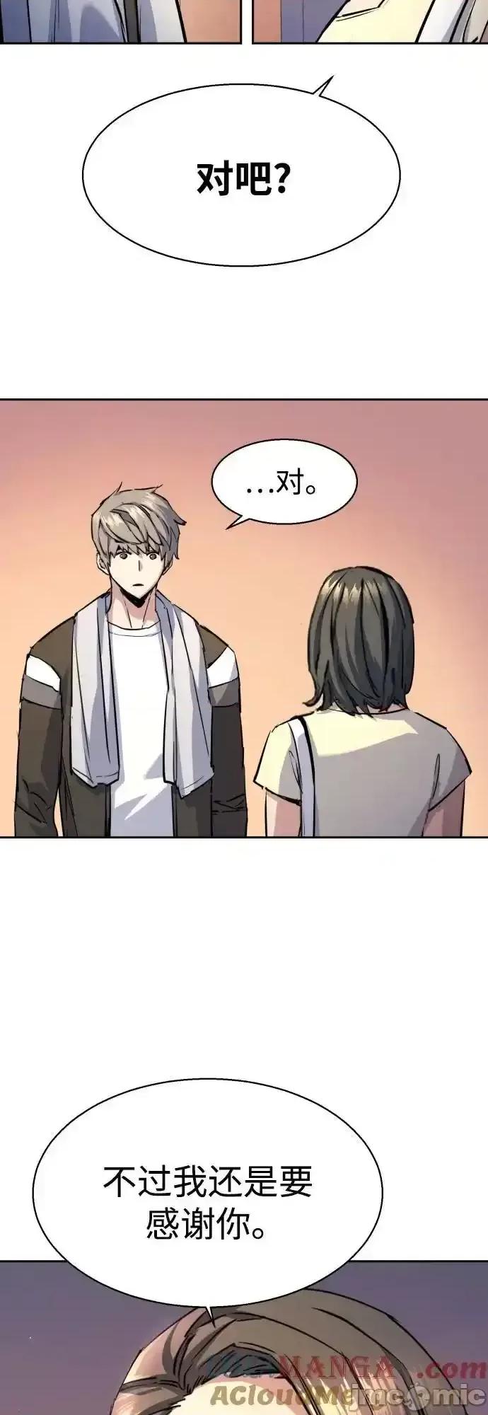 入学佣兵 少年佣兵_185 第43页