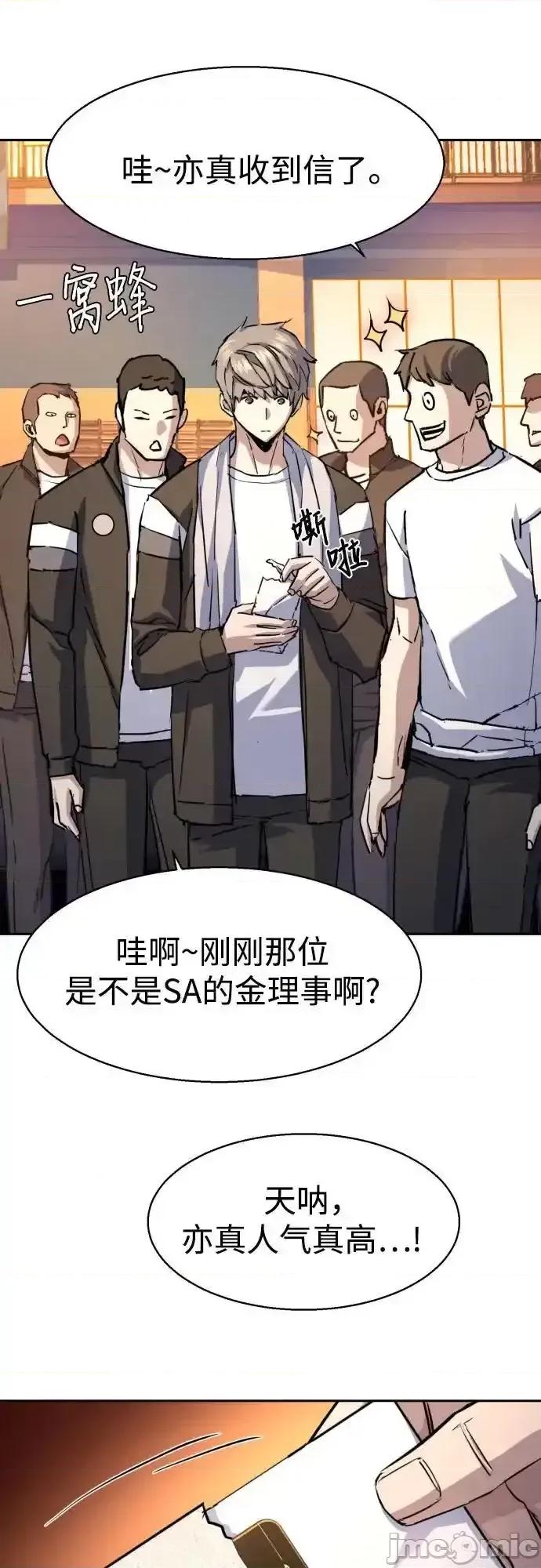 入学佣兵 少年佣兵_185 第48页