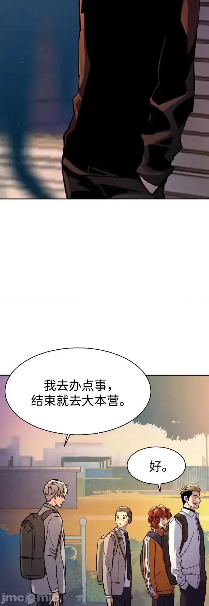 入学佣兵 少年佣兵_185 第59页
