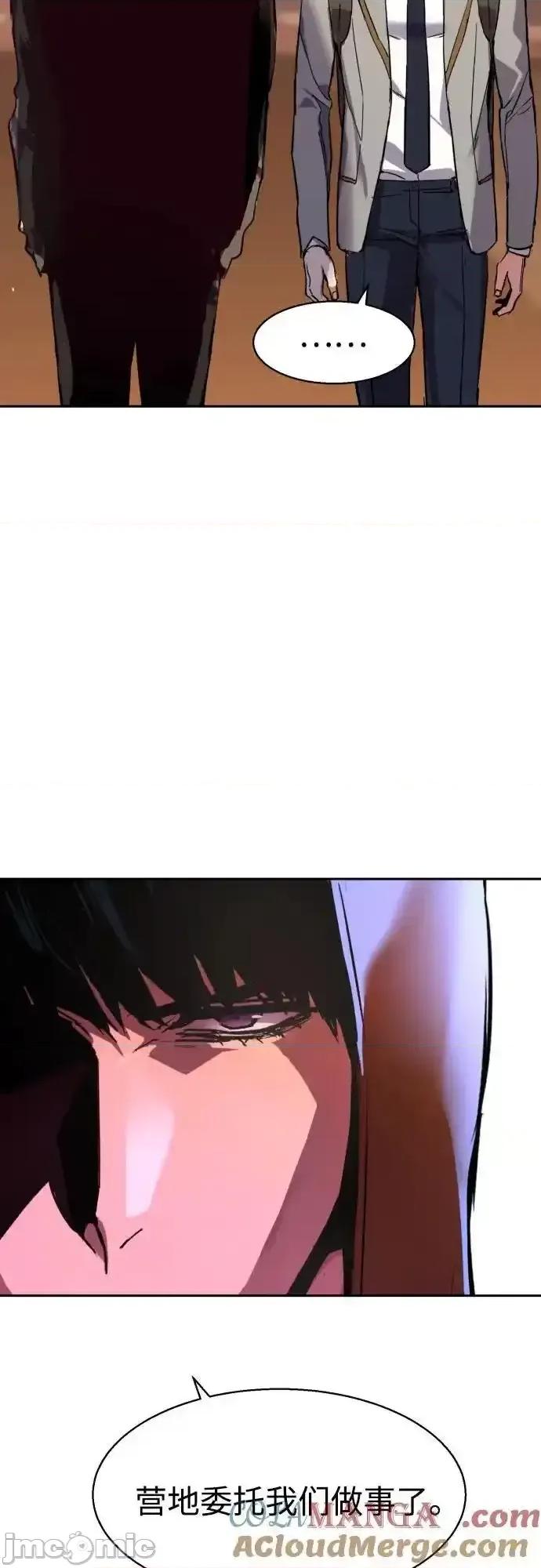入学佣兵 少年佣兵_185 第64页