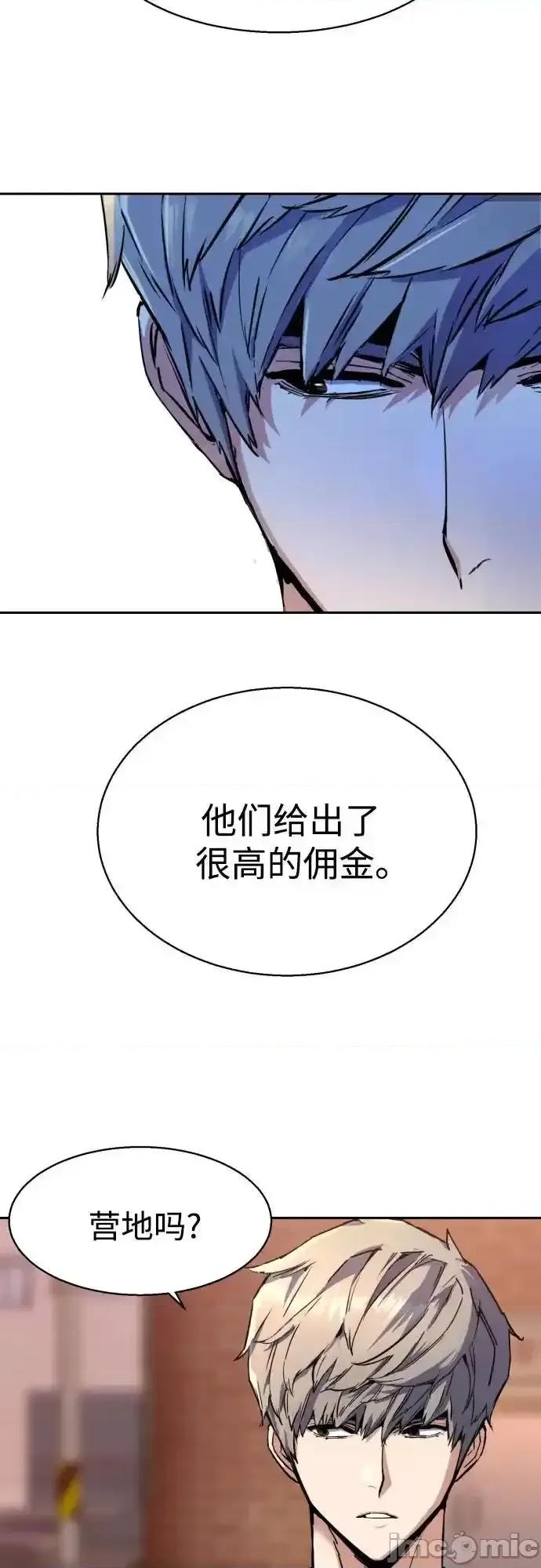入学佣兵 少年佣兵_185 第65页