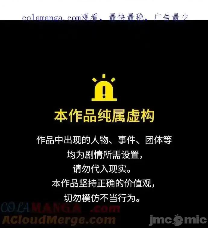 入学佣兵 少年佣兵_186 第1页