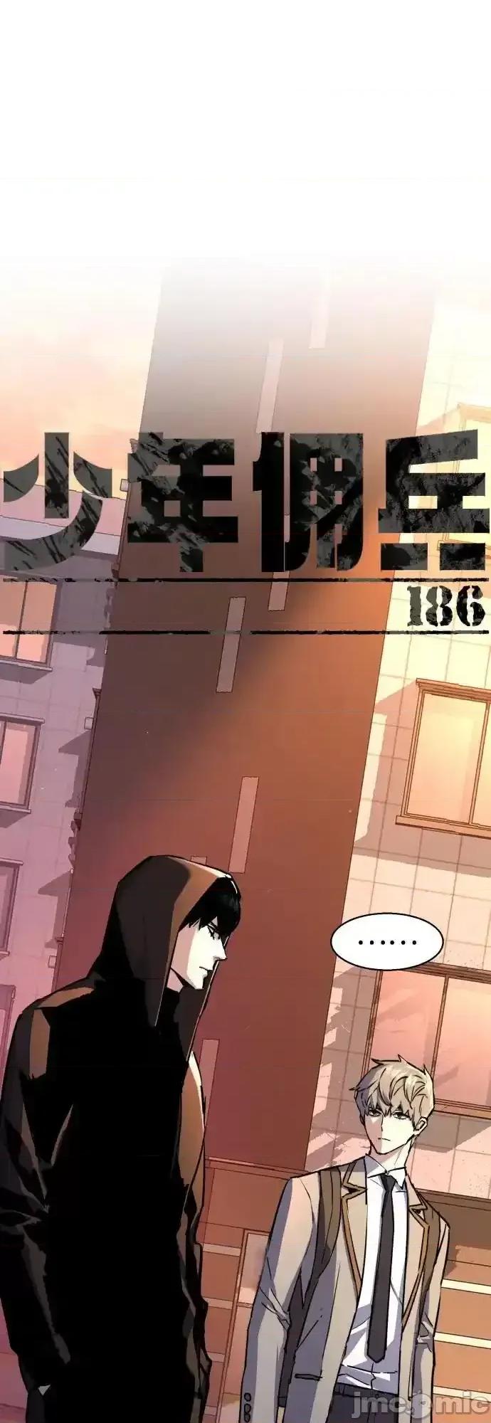 入学佣兵 少年佣兵_186 第2页