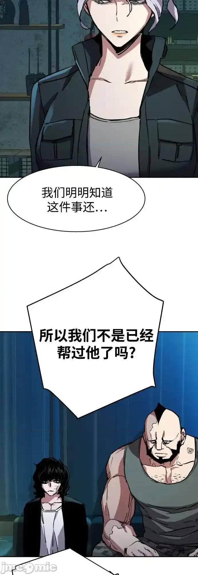 入学佣兵 少年佣兵_186 第17页