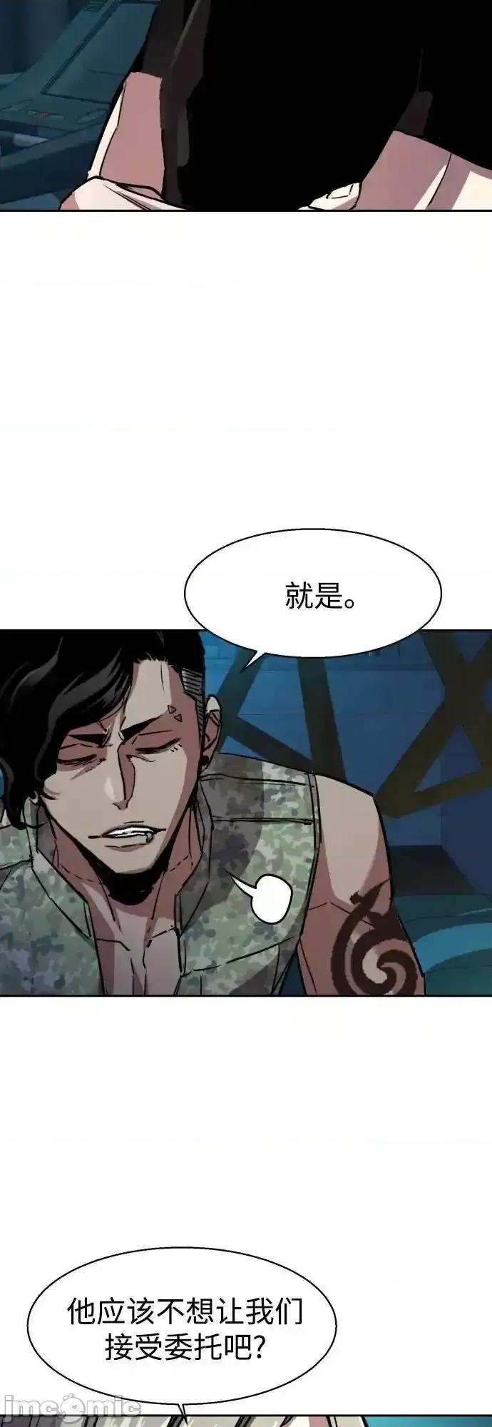 入学佣兵 少年佣兵_186 第21页