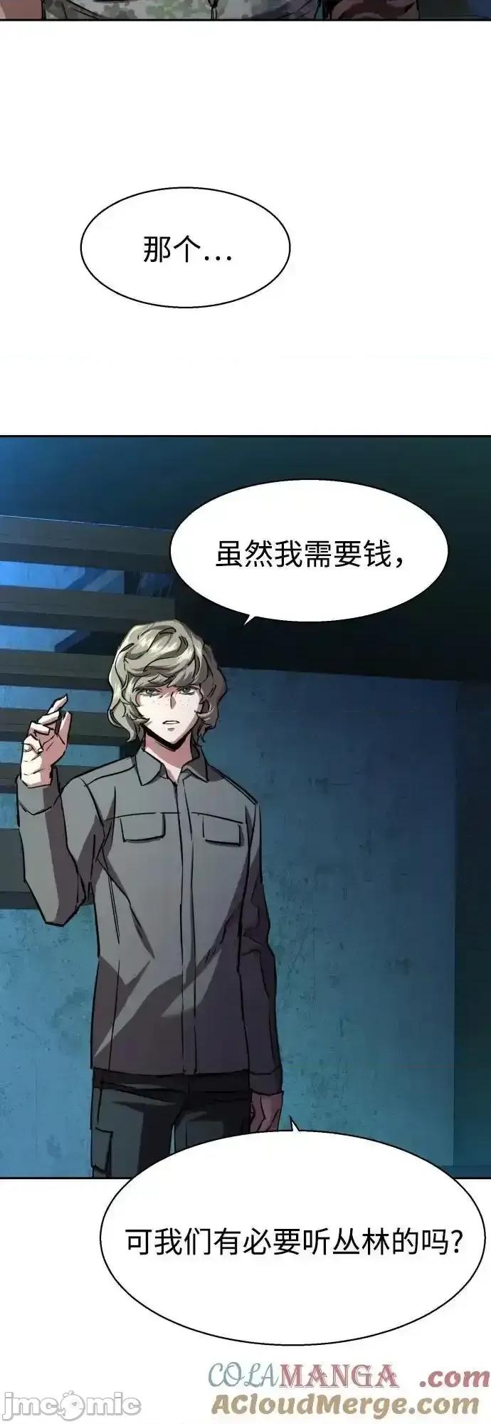 入学佣兵 少年佣兵_186 第25页