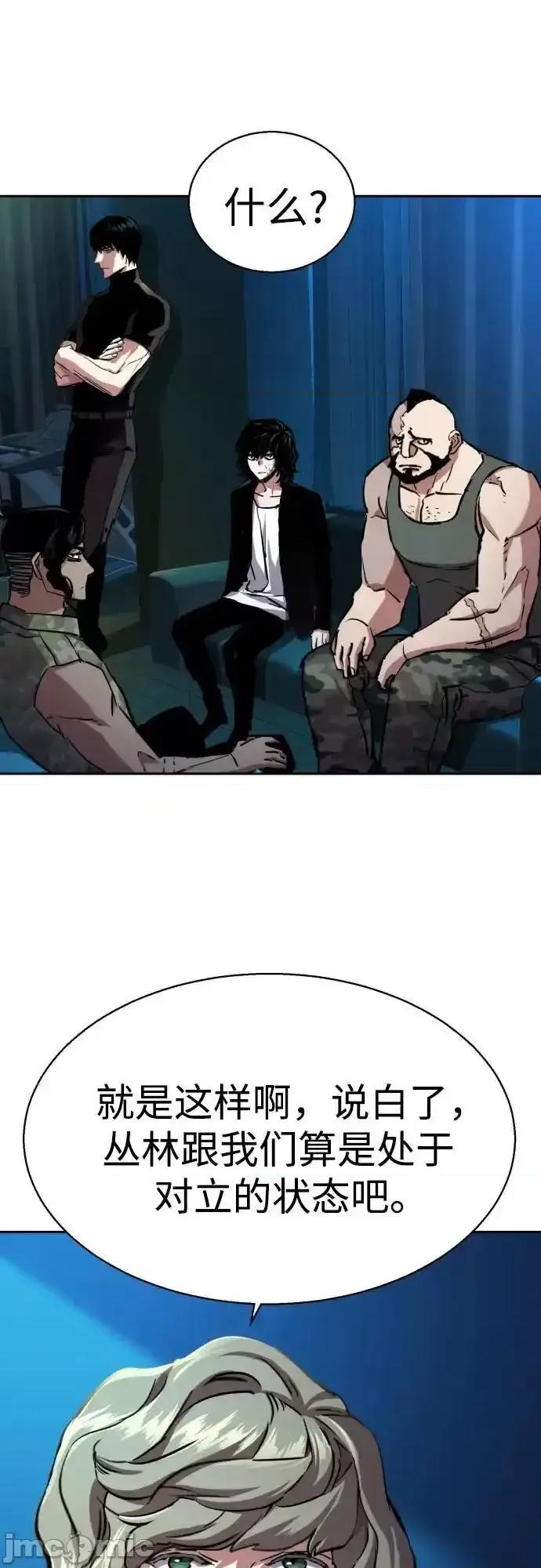 入学佣兵 少年佣兵_186 第26页