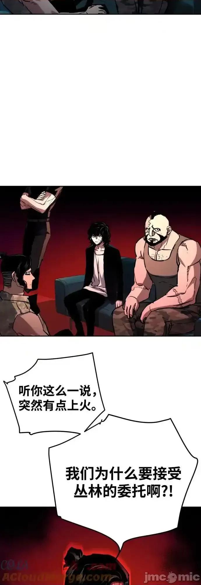 入学佣兵 少年佣兵_186 第28页