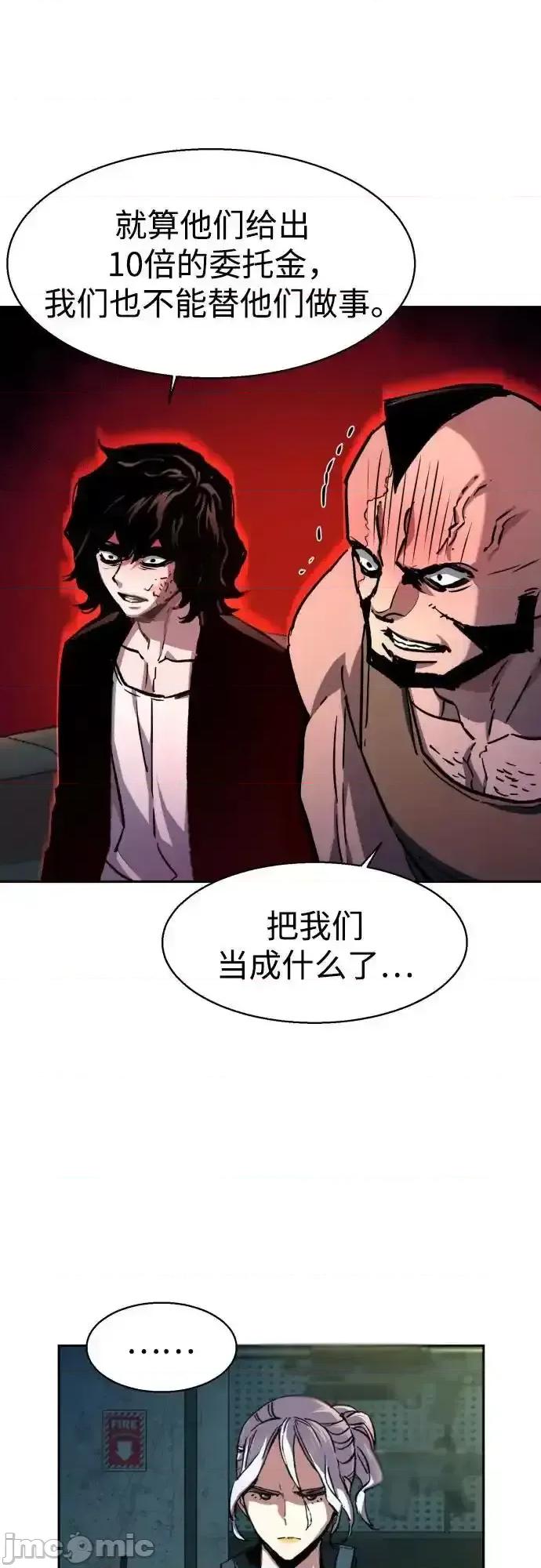 入学佣兵 少年佣兵_186 第30页