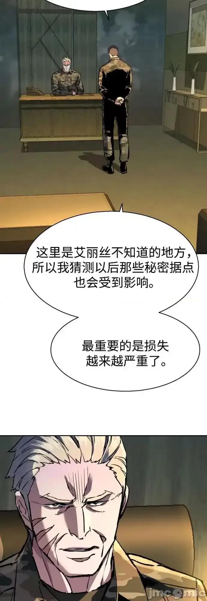 入学佣兵 少年佣兵_186 第39页