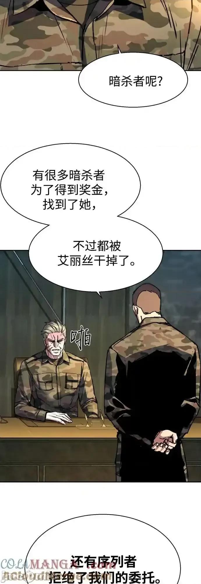 入学佣兵 少年佣兵_186 第40页
